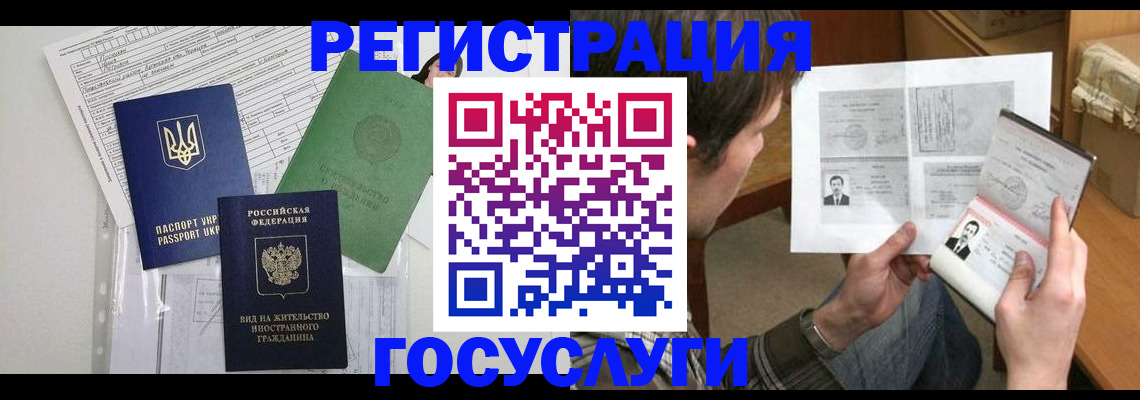временная регистрация адрес в Миньяре