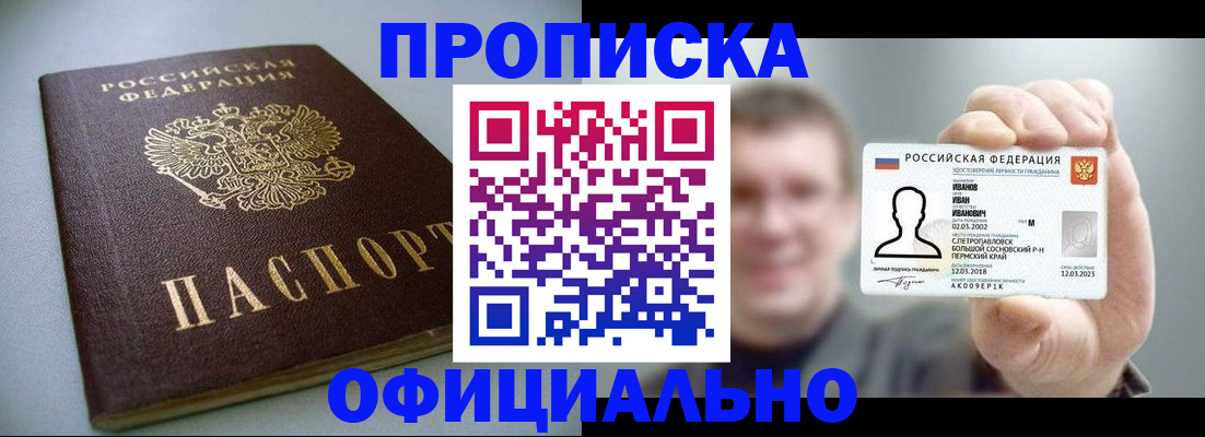 найти адрес прописки в Миньяре