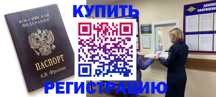 прописка гарантия в Миньяре