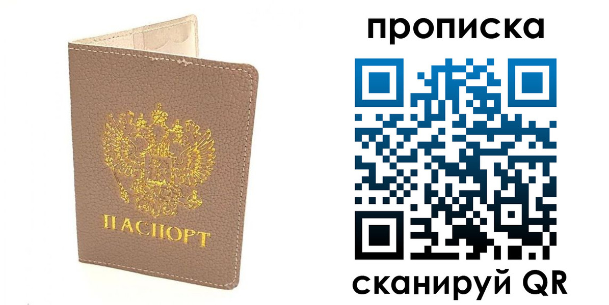 где прописаться в Миньяре