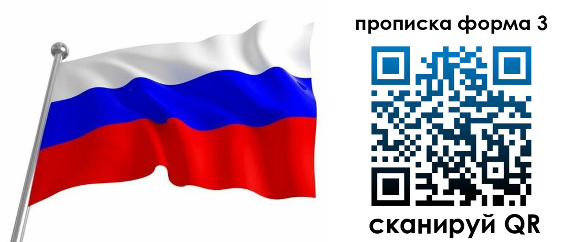 прописка для школы в Миньяре