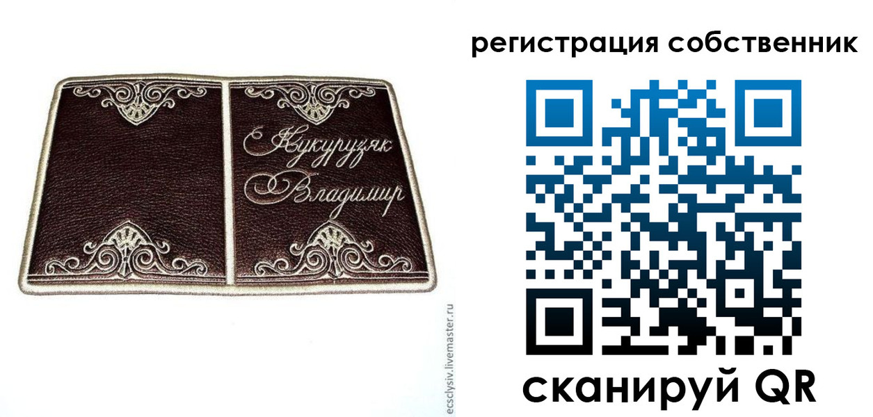 временная регистрация купить в Миньяре