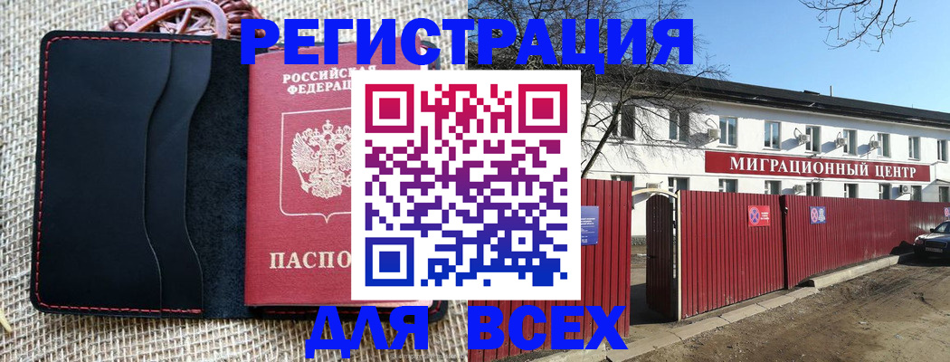 прописка паспорт в Миньяре