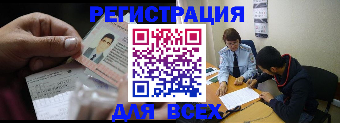 купить прописку в Миньяре