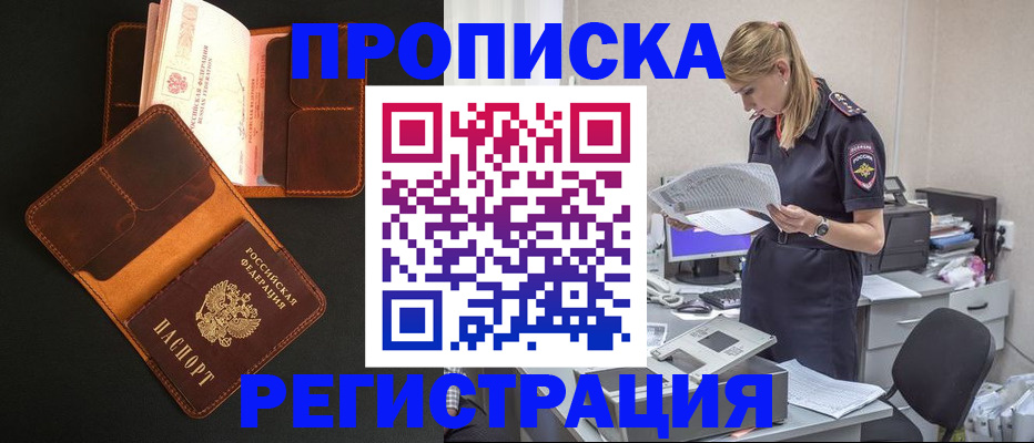временная регистрация госуслуги в Миньяре