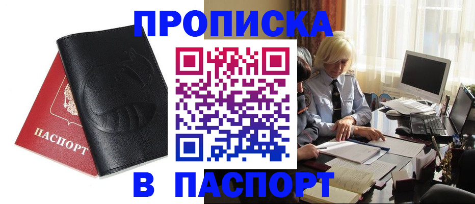 временная регистрация поиск в Миньяре