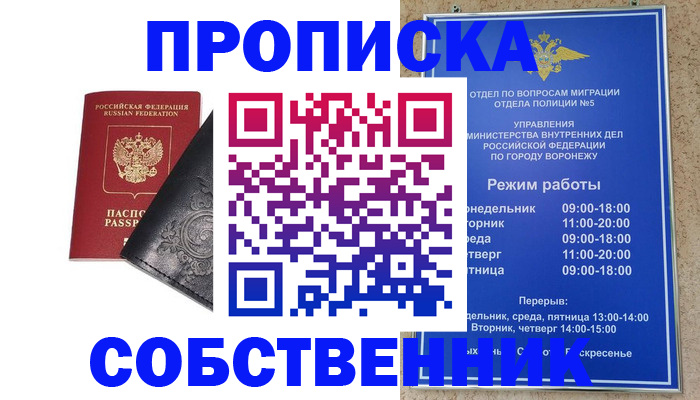 временная регистрация поиск в Миньяре